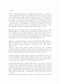 [기업아이덴티티][CI][기업아이덴티티 커뮤니케이션][기업아이덴티티 여행사이미지]기업아이덴티티(CI) 개념, 기업아이덴티티(CI) 형성과정, 기업아이덴티티(CI) 커뮤니케이션, 기업아이덴티티(CI) 여행사이미지 2페이지