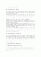 [기업아이덴티티][CI][기업아이덴티티 커뮤니케이션][기업아이덴티티 여행사이미지]기업아이덴티티(CI) 개념, 기업아이덴티티(CI) 형성과정, 기업아이덴티티(CI) 커뮤니케이션, 기업아이덴티티(CI) 여행사이미지 4페이지