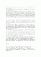 [기업아이덴티티][CI][기업아이덴티티 커뮤니케이션][기업아이덴티티 여행사이미지]기업아이덴티티(CI) 개념, 기업아이덴티티(CI) 형성과정, 기업아이덴티티(CI) 커뮤니케이션, 기업아이덴티티(CI) 여행사이미지 6페이지