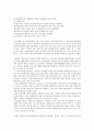 [기업연구소][기업연구소 기술이전][기업연구소 동기부여][연봉제][기업연구소 연구원 인센티브제도]기업연구소의 기술이전, 기업연구소의 동기부여, 기업연구소의 연봉제, 기업연구소의 연구원 인센티브제도 6페이지