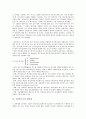 [기업연구소][기업연구소 기술이전][기업연구소 동기부여][연봉제][기업연구소 연구원 인센티브제도]기업연구소의 기술이전, 기업연구소의 동기부여, 기업연구소의 연봉제, 기업연구소의 연구원 인센티브제도 7페이지
