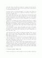 [기업연구소][기업연구소 기술이전][기업연구소 동기부여][연봉제][기업연구소 연구원 인센티브제도]기업연구소의 기술이전, 기업연구소의 동기부여, 기업연구소의 연봉제, 기업연구소의 연구원 인센티브제도 11페이지