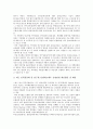 [기업연구소][기업연구소 기술이전][기업연구소 동기부여][연봉제][기업연구소 연구원 인센티브제도]기업연구소의 기술이전, 기업연구소의 동기부여, 기업연구소의 연봉제, 기업연구소의 연구원 인센티브제도 12페이지