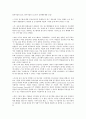 [기업연구소][기업연구소 기술이전][기업연구소 동기부여][연봉제][기업연구소 연구원 인센티브제도]기업연구소의 기술이전, 기업연구소의 동기부여, 기업연구소의 연봉제, 기업연구소의 연구원 인센티브제도 13페이지