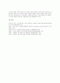 [기업연구소][기업연구소 기술이전][기업연구소 동기부여][연봉제][기업연구소 연구원 인센티브제도]기업연구소의 기술이전, 기업연구소의 동기부여, 기업연구소의 연봉제, 기업연구소의 연구원 인센티브제도 14페이지