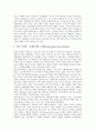 기업지배구조의 의미, 기업지배구조의 분류, 기업지배구조의 원칙, 기업지배구조의 모범규준, 기업지배구조의 주인, 기업지배구조의 대리인, 기업지배구조의 문제점, 향후 기업지배구조의 개선 방향 분석 7페이지