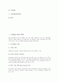 [기업][기업M&A][기업기업인수합병][기업제휴][기업협력][기업결합][기업분할][회사분할]기업M&A(기업인수합병), 기업제휴, 기업협력, 기업결합, 기업분할(회사분할) 분석(기업, 기업협력, 기업결합, 기업분할) 2페이지