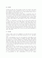 [기업][기업M&A][기업기업인수합병][기업제휴][기업협력][기업결합][기업분할][회사분할]기업M&A(기업인수합병), 기업제휴, 기업협력, 기업결합, 기업분할(회사분할) 분석(기업, 기업협력, 기업결합, 기업분할) 7페이지