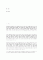 네티즌펀드(엔터펀드, 엔터테인먼트 펀드)의 개념, 네티즌펀드(엔터펀드, 엔터테인먼트 펀드)의 내역, 네티즌펀드(엔터펀드, 엔터테인먼트 펀드) 투자회수, 향후 네티즌펀드(엔터펀드, 엔터테인먼트 펀드) 규제방안 2페이지