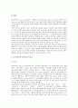 네티즌펀드(엔터펀드, 엔터테인먼트 펀드)의 개념, 네티즌펀드(엔터펀드, 엔터테인먼트 펀드)의 내역, 네티즌펀드(엔터펀드, 엔터테인먼트 펀드) 투자회수, 향후 네티즌펀드(엔터펀드, 엔터테인먼트 펀드) 규제방안 9페이지