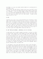 네티즌펀드(엔터펀드, 엔터테인먼트 펀드)의 개념, 네티즌펀드(엔터펀드, 엔터테인먼트 펀드)의 내역, 네티즌펀드(엔터펀드, 엔터테인먼트 펀드) 투자회수, 향후 네티즌펀드(엔터펀드, 엔터테인먼트 펀드) 규제방안 10페이지