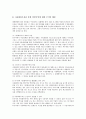 [시장개방][경제개방]러시아 시장개방(자본자유화, 경제개방)에 따른 기업환경, 중국 시장개방(자본자유화, 경제개방)에 따른 기업환경, 동독(독일), 폴란드 시장개방(자본자유화, 경제개방)에 따른 기업환경 분석 7페이지