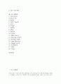 [미국 경영][미국 방송경영][미국 품질경영][미국 참여경영][미국 학급경영][미국 웹경영 분석]미국 경영학, 미국 지식경영, 미국 방송경영, 미국 품질경영, 미국 참여경영, 미국 학급경영, 미국 웹경영 분석 2페이지