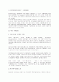 [미국 경영][미국 방송경영][미국 품질경영][미국 참여경영][미국 학급경영][미국 웹경영 분석]미국 경영학, 미국 지식경영, 미국 방송경영, 미국 품질경영, 미국 참여경영, 미국 학급경영, 미국 웹경영 분석 4페이지