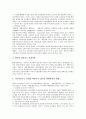[미국 경영][미국 방송경영][미국 품질경영][미국 참여경영][미국 학급경영][미국 웹경영 분석]미국 경영학, 미국 지식경영, 미국 방송경영, 미국 품질경영, 미국 참여경영, 미국 학급경영, 미국 웹경영 분석 5페이지