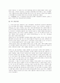 [미국 경영][미국 방송경영][미국 품질경영][미국 참여경영][미국 학급경영][미국 웹경영 분석]미국 경영학, 미국 지식경영, 미국 방송경영, 미국 품질경영, 미국 참여경영, 미국 학급경영, 미국 웹경영 분석 6페이지