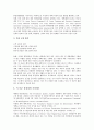 [미국 경영][미국 방송경영][미국 품질경영][미국 참여경영][미국 학급경영][미국 웹경영 분석]미국 경영학, 미국 지식경영, 미국 방송경영, 미국 품질경영, 미국 참여경영, 미국 학급경영, 미국 웹경영 분석 8페이지