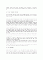 [미국 경영][미국 방송경영][미국 품질경영][미국 참여경영][미국 학급경영][미국 웹경영 분석]미국 경영학, 미국 지식경영, 미국 방송경영, 미국 품질경영, 미국 참여경영, 미국 학급경영, 미국 웹경영 분석 9페이지