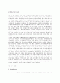 [미국 경영][미국 방송경영][미국 품질경영][미국 참여경영][미국 학급경영][미국 웹경영 분석]미국 경영학, 미국 지식경영, 미국 방송경영, 미국 품질경영, 미국 참여경영, 미국 학급경영, 미국 웹경영 분석 14페이지