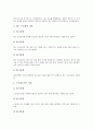 [미국 교육정보화][IT교육]미국 교육정보화의 평가, 미국 교육정보화의 기반구축, 미국 교육정보화의 수준측정도구, 미국 교육정보화의 정책, 미국 교육정보화의 IT(기술정보화)교육, 미국 교육정보화의 사례 7페이지