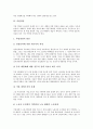 [경영][민간경영][분사경영][족벌경영][지방경영][재벌경영][민간][분사][족벌][지방][재벌]민간경영, 분사경영, 족벌경영, 지방경영, 재벌경영 분석(경영, 민간경영, 분사경영, 족벌경영, 지방경영, 재벌경영) 6페이지