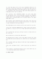 [마케팅 전략][공익광고 마케팅 전략][기업마케팅 광고 전략][은행마케팅 광고 전략]베네통광고 마케팅 전략, 공익광고 마케팅 전략, 기업마케팅 광고 전략, 은행마케팅 광고 전략, 해외시장마케팅 광고 전략 7페이지