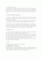 [기업 인사관리][벤처기업 인사관리][아웃소싱기업 인사관리][공기업 인사관리][대기업 인사관리][아웃소싱기업][벤처기업]벤처기업 인사관리, 아웃소싱기업 인사관리, 공기업 인사관리, 대기업 인사관리 분석 5페이지
