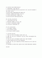 [보육시설 평가][보육시설 평가 동향][공공직장 보육시설 평가][외국 보육시설 평가][보육시설 아동 평가]보육시설 평가 동향, 공공직장 보육시설 평가, 외국 보육시설 평가, 보육시설 아동 평가 분석 2페이지