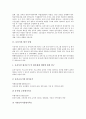 [보육시설 평가][보육시설 평가 동향][공공직장 보육시설 평가][외국 보육시설 평가][보육시설 아동 평가]보육시설 평가 동향, 공공직장 보육시설 평가, 외국 보육시설 평가, 보육시설 아동 평가 분석 4페이지