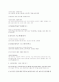 [보육시설 평가][보육시설 평가 동향][공공직장 보육시설 평가][외국 보육시설 평가][보육시설 아동 평가]보육시설 평가 동향, 공공직장 보육시설 평가, 외국 보육시설 평가, 보육시설 아동 평가 분석 7페이지