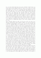 [보육시설 평가][보육시설 평가 동향][공공직장 보육시설 평가][외국 보육시설 평가][보육시설 아동 평가]보육시설 평가 동향, 공공직장 보육시설 평가, 외국 보육시설 평가, 보육시설 아동 평가 분석 9페이지