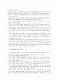 [보험 전략][보험회사 전략][보험사 전략]보험(보험회사, 보험사) 포트폴리오 전략, 보험(보험회사, 보험사) 마케팅 전략, 보험(보험회사, 보험사) 경영 전략, 보험(보험회사, 보험사) M&A(기업인수합병) 전략 7페이지