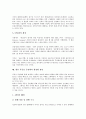 [부동산 증권화]부동산 증권화의 개념, 부동산 증권화의 필요성, 부동산 증권화의 배경, 부동산 증권화의 방식, 부동산 증권화의 구조, 부동산 증권화의 일본 사례, 향후 부동산 증권화의 활성화 방안 분석 9페이지