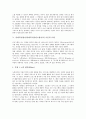 사회복지평가(사회복지서비스평가)의 유형, 배경, 사회복지평가(사회복지서비스평가)의 기본이념, 사회복지평가(사회복지서비스평가)의 기준, 모형, 사회복지평가(사회복지서비스평가)의 목적, 접근방식 분석 5페이지