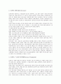 사회복지평가(사회복지서비스평가)의 유형, 배경, 사회복지평가(사회복지서비스평가)의 기본이념, 사회복지평가(사회복지서비스평가)의 기준, 모형, 사회복지평가(사회복지서비스평가)의 목적, 접근방식 분석 6페이지