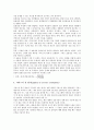사회복지평가(사회복지서비스평가)의 유형, 배경, 사회복지평가(사회복지서비스평가)의 기본이념, 사회복지평가(사회복지서비스평가)의 기준, 모형, 사회복지평가(사회복지서비스평가)의 목적, 접근방식 분석 7페이지