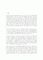 [세계경영][세계경영 개념][세계경영 필요성][세계경영 경영인][세계경영 사례][세계경영 대우][세계경영 전략]세계경영의 개념, 세계경영의 필요성, 세계경영의 경영인, 세계경영의 사례(대우), 세계경영의 전략 2페이지
