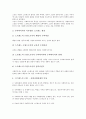 슈퍼비전(수퍼비전)의 의미, 슈퍼비전(수퍼비전)의 지지성, 슈퍼비전(수퍼비전)의 원칙, 슈퍼비전(수퍼비전)의 준전문직, 슈퍼비전(수퍼비전)의 슈퍼바이저(수퍼바이저), 향후 슈퍼비전(수퍼비전) 내실화 과제 분석 5페이지