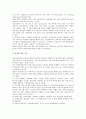 슈퍼비전(수퍼비전)의 의미, 슈퍼비전(수퍼비전)의 지지성, 슈퍼비전(수퍼비전)의 원칙, 슈퍼비전(수퍼비전)의 준전문직, 슈퍼비전(수퍼비전)의 슈퍼바이저(수퍼바이저), 향후 슈퍼비전(수퍼비전) 내실화 과제 분석 9페이지