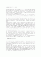 슈퍼비전(수퍼비전)의 의미, 슈퍼비전(수퍼비전)의 지지성, 슈퍼비전(수퍼비전)의 원칙, 슈퍼비전(수퍼비전)의 준전문직, 슈퍼비전(수퍼비전)의 슈퍼바이저(수퍼바이저), 향후 슈퍼비전(수퍼비전) 내실화 과제 분석 10페이지
