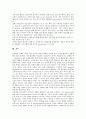 슈퍼비전(수퍼비전)의 의미, 슈퍼비전(수퍼비전)의 지지성, 슈퍼비전(수퍼비전)의 원칙, 슈퍼비전(수퍼비전)의 준전문직, 슈퍼비전(수퍼비전)의 슈퍼바이저(수퍼바이저), 향후 슈퍼비전(수퍼비전) 내실화 과제 분석 15페이지