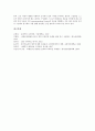 슈퍼비전(수퍼비전)의 의미, 슈퍼비전(수퍼비전)의 지지성, 슈퍼비전(수퍼비전)의 원칙, 슈퍼비전(수퍼비전)의 준전문직, 슈퍼비전(수퍼비전)의 슈퍼바이저(수퍼바이저), 향후 슈퍼비전(수퍼비전) 내실화 과제 분석 16페이지