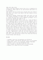 시장리스크(신BIS)기준 자기자본보유제도 도입배경, 시장리스크(신BIS)기준 자기자본보유제도 주요내용, 시장리스크(신BIS)기준 자기자본보유제도 시장리스크 측정방법, 시장리스크기준 자기자본보유제도 전망 7페이지