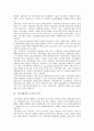 [시장지향성][시장지향성 선행연구][시장지향성 조직구조구축][시장지향성 사례]시장지향성 형태, 시장지향성 구성요소, 시장지향성 경영성과, 시장지향성 선행연구, 시장지향성 조직구조구축, 시장지향성 사례 6페이지