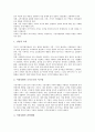 [시장지향성][시장지향성 선행연구][시장지향성 조직구조구축][시장지향성 사례]시장지향성 형태, 시장지향성 구성요소, 시장지향성 경영성과, 시장지향성 선행연구, 시장지향성 조직구조구축, 시장지향성 사례 7페이지