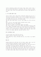 [시장지향성][시장지향성 선행연구][시장지향성 조직구조구축][시장지향성 사례]시장지향성 형태, 시장지향성 구성요소, 시장지향성 경영성과, 시장지향성 선행연구, 시장지향성 조직구조구축, 시장지향성 사례 8페이지