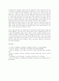 [시장지향성][시장지향성 선행연구][시장지향성 조직구조구축][시장지향성 사례]시장지향성 형태, 시장지향성 구성요소, 시장지향성 경영성과, 시장지향성 선행연구, 시장지향성 조직구조구축, 시장지향성 사례 10페이지