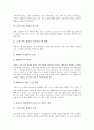 [신경영전략][신경영전략 권력관계][신경영전략 고객만족]신경영전략의 근원, 신경영전략의 유연화, 신경영전략의 권력관계, 신경영전략의 고객만족, 향후 신경영전략의 대응 방안, 신경영전략 관련 제언 분석 9페이지
