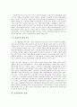 [신경영전략][신경영전략 내용][신경영전략 문제점][신경영전략 내실화 과제]신경영전략의 배경과 본질, 신경영전략의 전개, 신경영전략의 내용, 신경영전략의 문제점, 향후 신경영전략의 내실화 과제 분석 4페이지