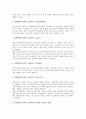 [신용카드][대학생][신용카드 대학생 생활변화][신용카드 대학생 사용행동]신용카드의 대학생 카드선택배경, 신용카드의 대학생 보유동향, 신용카드의 대학생 생활변화, 신용카드의 대학생 사용행동 분석 7페이지